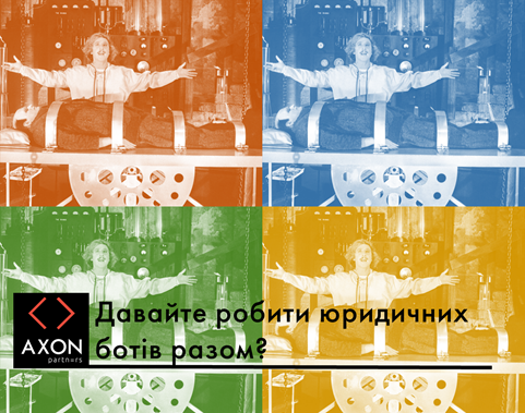 Давайте робити юридичних ботів разом?