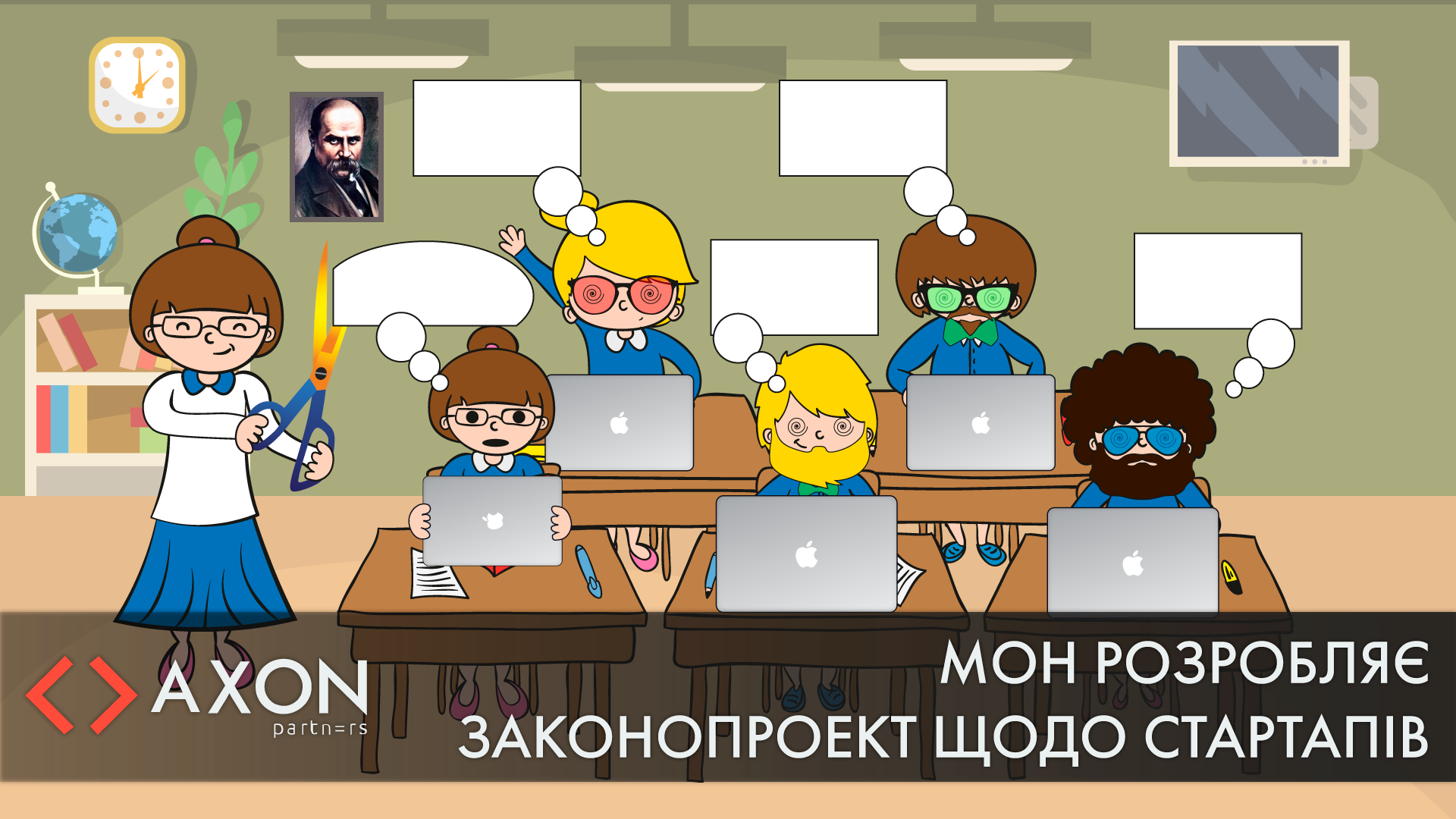 МОН розробляє законопроект щодо стартапів