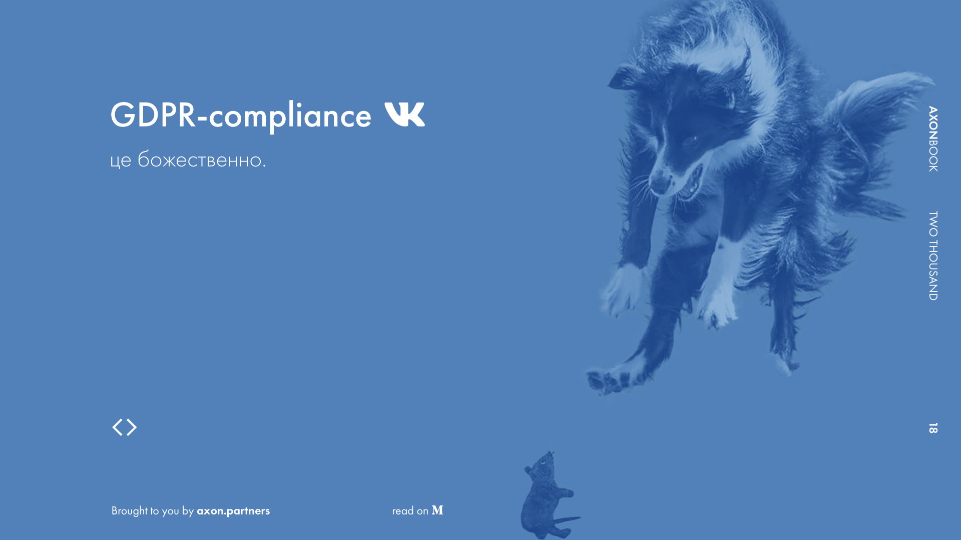 Як один маленький активіст GDPR-комплаєнс цілого Вконтакту пробив