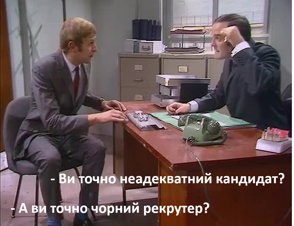 Чорні списки неадекватних програмістів