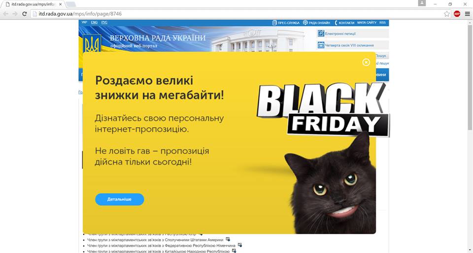 Is Kiyvstar toying around with the Ukrainian laws?