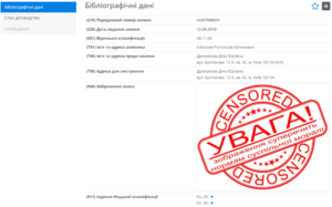 5 способів втратити торговельну марку