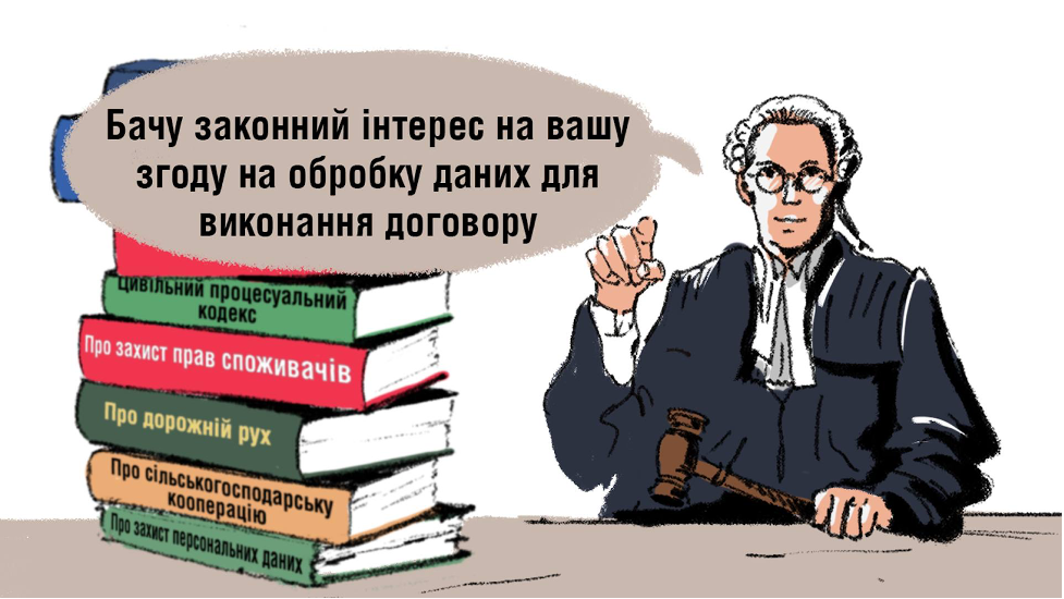 Цивільні позови в Україні про захист персональних даних